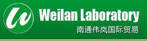 Nantong Weilan Laboratory Co.,Ltd.